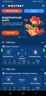 Discover the Best Betting Experience with Mostbet -1116106106